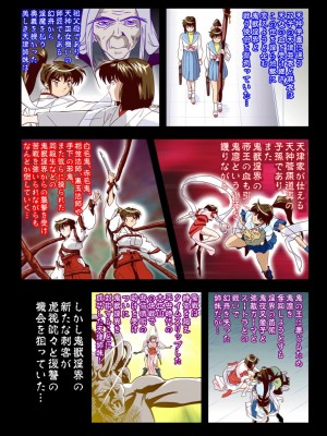 [千本トリイ] 黒玉リベンジャーズ完全版_003