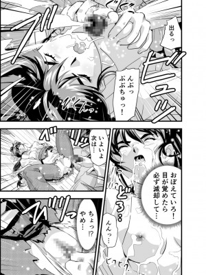 [千本トリイ] 黒玉リベンジャーズ完全版_012