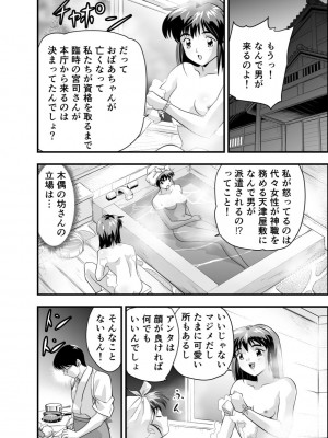 [千本トリイ] 黒玉リベンジャーズ完全版_005