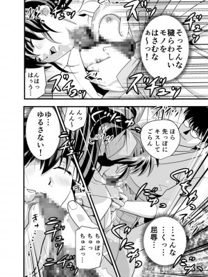 [千本トリイ] 黒玉リベンジャーズ完全版_011