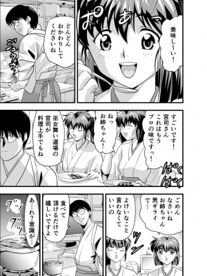 [千本トリイ] 黒玉リベンジャーズ完全版_006