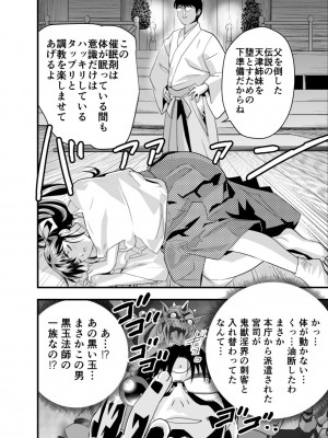 [千本トリイ] 黒玉リベンジャーズ完全版_007