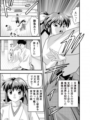 [千本トリイ] 黒玉リベンジャーズ完全版_004