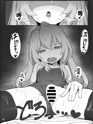 (C96) [駄菓子屋 (和菓子)] とらドラ!のエロ本 (とらドラ!) [oxt04389漢化]_21