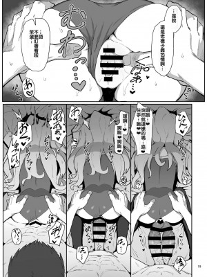 (C96) [駄菓子屋 (和菓子)] とらドラ!のエロ本 (とらドラ!) [oxt04389漢化]_18