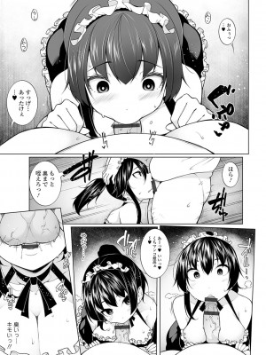 [逆又練物] ヒプノブリンク Ver.1.0 [DL版]_061