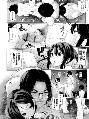 [逆又練物] ヒプノブリンク Ver.1.0 [DL版]_144