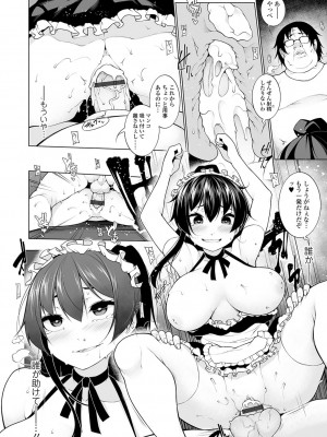 [逆又練物] ヒプノブリンク Ver.1.0 [DL版]_070