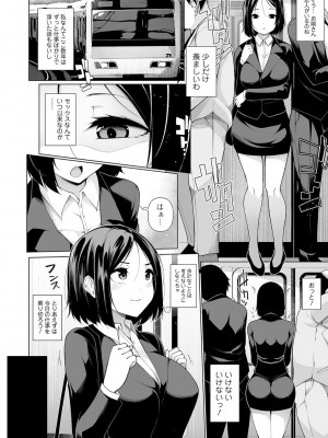 [逆又練物] ヒプノブリンク Ver.1.0 [DL版]_126