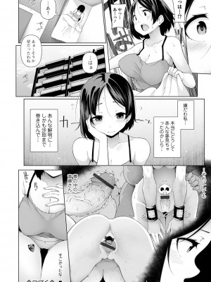 [逆又練物] ヒプノブリンク Ver.1.0 [DL版]_148