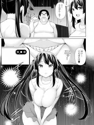 [逆又練物] ヒプノブリンク Ver.1.0 [DL版]_155