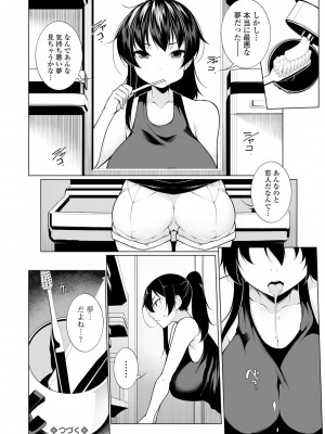 [逆又練物] ヒプノブリンク Ver.1.0 [DL版]_052