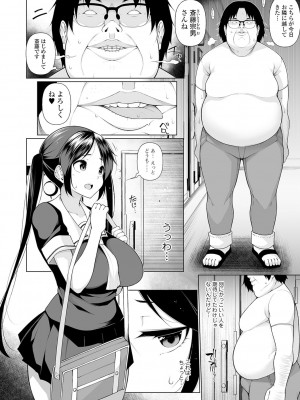 [逆又練物] ヒプノブリンク Ver.1.0 [DL版]_102