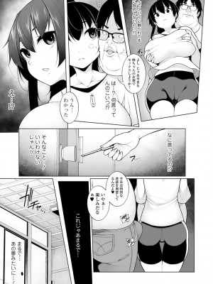 [逆又練物] ヒプノブリンク Ver.1.0 [DL版]_057