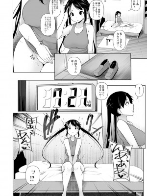 [逆又練物] ヒプノブリンク Ver.1.0 [DL版]_114