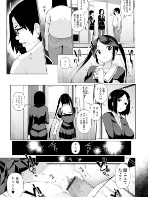 [逆又練物] ヒプノブリンク Ver.1.0 [DL版]_103