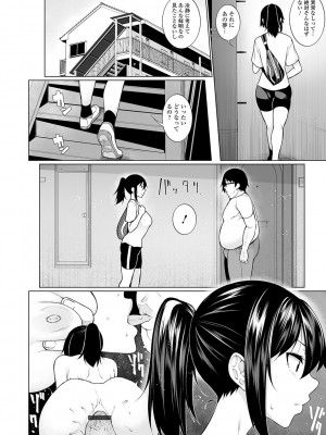 [逆又練物] ヒプノブリンク Ver.1.0 [DL版]_054