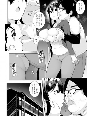 [逆又練物] ヒプノブリンク Ver.1.0 [DL版]_014