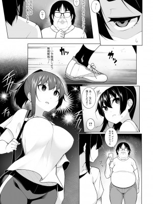 [逆又練物] ヒプノブリンク Ver.1.0 [DL版]_055