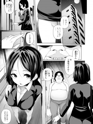 [逆又練物] ヒプノブリンク Ver.1.0 [DL版]_127