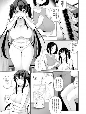 [逆又練物] ヒプノブリンク Ver.1.0 [DL版]_177