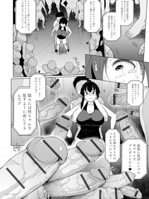 [逆又練物] ヒプノブリンク Ver.1.0 [DL版]_086