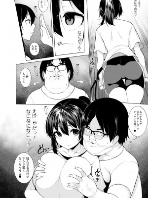 [逆又練物] ヒプノブリンク Ver.1.0 [DL版]_056