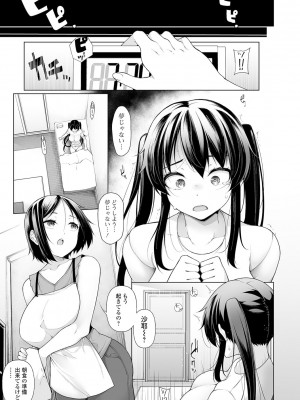 [逆又練物] ヒプノブリンク Ver.1.0 [DL版]_171