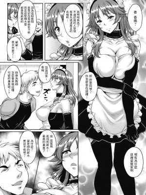 [久水あるた]&nbsp;&nbsp;センセイのイケナイ秘密&nbsp;&nbsp;(ハメ頃の女)_03