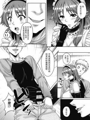 [久水あるた]&nbsp;&nbsp;センセイのイケナイ秘密&nbsp;&nbsp;(ハメ頃の女)_04