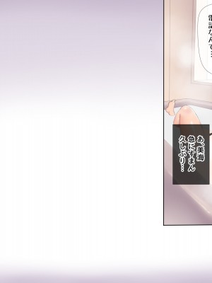 [飛鳥しのざき] 彼氏はいるけど経験少ない文学少女たちを絶倫チンポで痴女化！孕んでも終わらないNTR乱交_348