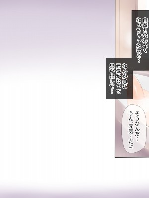 [飛鳥しのざき] 彼氏はいるけど経験少ない文学少女たちを絶倫チンポで痴女化！孕んでも終わらないNTR乱交_349