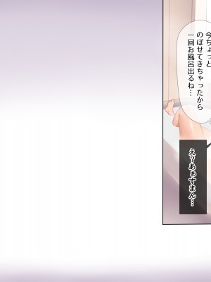 [飛鳥しのざき] 彼氏はいるけど経験少ない文学少女たちを絶倫チンポで痴女化！孕んでも終わらないNTR乱交_352