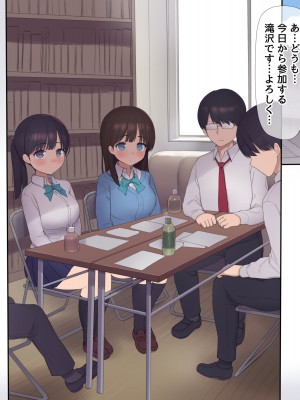 [飛鳥しのざき] 彼氏はいるけど経験少ない文学少女たちを絶倫チンポで痴女化！孕んでも終わらないNTR乱交_021