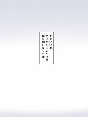 [飛鳥しのざき] 彼氏はいるけど経験少ない文学少女たちを絶倫チンポで痴女化！孕んでも終わらないNTR乱交_019