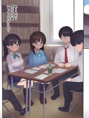 [飛鳥しのざき] 彼氏はいるけど経験少ない文学少女たちを絶倫チンポで痴女化！孕んでも終わらないNTR乱交_023