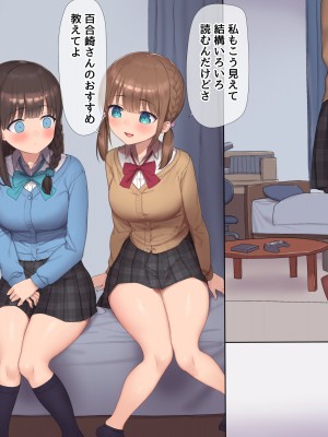 [飛鳥しのざき] 彼氏はいるけど経験少ない文学少女たちを絶倫チンポで痴女化！孕んでも終わらないNTR乱交_169