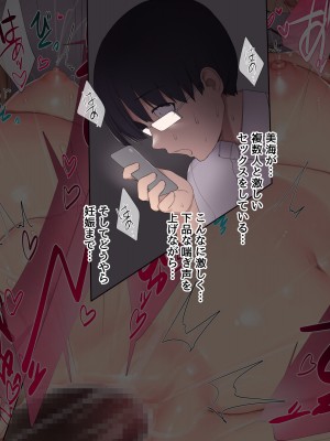 [飛鳥しのざき] 彼氏はいるけど経験少ない文学少女たちを絶倫チンポで痴女化！孕んでも終わらないNTR乱交_368