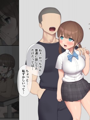 [飛鳥しのざき] 彼氏はいるけど経験少ない文学少女たちを絶倫チンポで痴女化！孕んでも終わらないNTR乱交_018