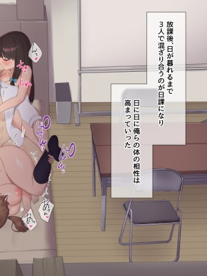 [飛鳥しのざき] 彼氏はいるけど経験少ない文学少女たちを絶倫チンポで痴女化！孕んでも終わらないNTR乱交_257