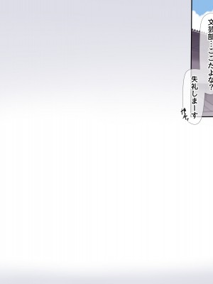 [飛鳥しのざき] 彼氏はいるけど経験少ない文学少女たちを絶倫チンポで痴女化！孕んでも終わらないNTR乱交_020