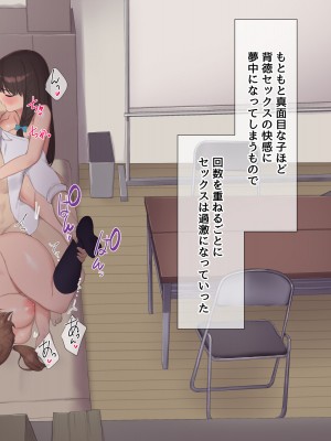 [飛鳥しのざき] 彼氏はいるけど経験少ない文学少女たちを絶倫チンポで痴女化！孕んでも終わらないNTR乱交_258