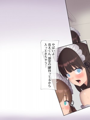 [飛鳥しのざき] 彼氏はいるけど経験少ない文学少女たちを絶倫チンポで痴女化！孕んでも終わらないNTR乱交_282