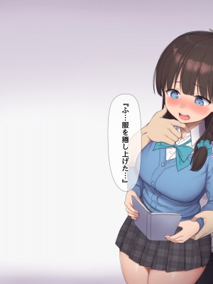 [飛鳥しのざき] 彼氏はいるけど経験少ない文学少女たちを絶倫チンポで痴女化！孕んでも終わらないNTR乱交_074