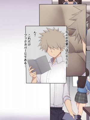 [飛鳥しのざき] 彼氏はいるけど経験少ない文学少女たちを絶倫チンポで痴女化！孕んでも終わらないNTR乱交_062