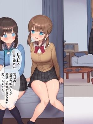 [飛鳥しのざき] 彼氏はいるけど経験少ない文学少女たちを絶倫チンポで痴女化！孕んでも終わらないNTR乱交_171