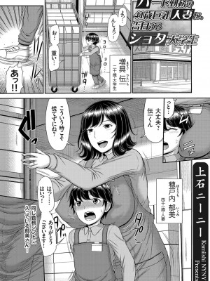 コミックマグナム Vol.159_050