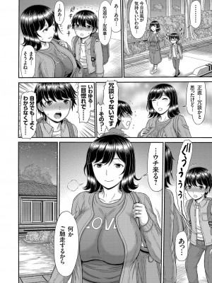 コミックマグナム Vol.159_053