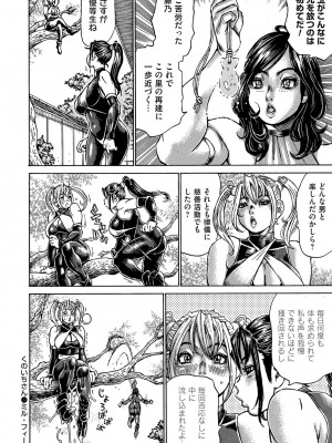 コミックマグナム Vol.159_049