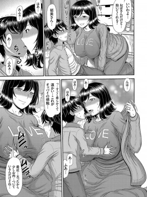 コミックマグナム Vol.159_056